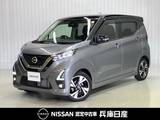 日産 デイズ 660cc 660 ハイウェイスターGターボ 衝突軽減システム・LEDヘッドランプ・車線