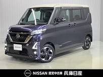 日産 ルークス 660cc 660 ハイウェイスターX アーバンクロム 衝突軽減システム・左側電動オートスライド