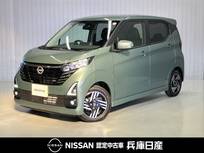 日産 デイズ 660cc 660 ハイウェイスターX プロパイロット エディション 当社社用車アップ・純正9インチメモリーナ