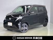 日産 サクラ X 90周年記念車 当社社用車アップ・メーカーナビ・全周囲カ