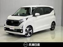 日産 デイズ 660cc 660 ハイウェイスターGターボ プロパイロット エディション 当社社用車アップ・純正9インチメモリーナ