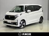日産 デイズ 660cc 660 ハイウェイスターGターボ プロパイロット エディション 当社社用車アップ・純正9インチメモリーナ