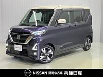 日産 ルークス 660cc 660 ハイウェイスターGターボ プロパイロット エディション ワンオーナー・純正9インチSDナビ・全周囲