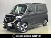 日産 ルークス 660cc 660 ハイウェイスターGターボ プロパイロット エディション ワンオーナー・日産純正9インチナビ&アラ