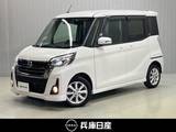 日産 デイズルークス 660cc 660 ハイウェイスター Xターボ ワンオーナー・純正SDナビ・左側電動スライ