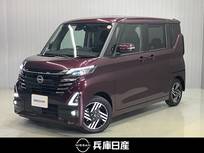 日産 ルークス 660cc 660 ハイウェイスターX プロパイロット エディション 当社社用車アップ・純正9インチメモリーナ