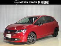 日産 ノート 1200cc 1.2 X 90周年記念車 当社社用車アップ・寒冷地仕様・メーカーナ