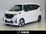 日産 デイズ 660cc 660 ハイウェイスターX アーバンクロム プロパイロット エディション ワンオーナー・純正9インチSDナビ・全周囲