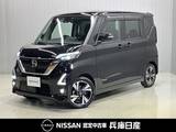日産 ルークス 660cc 660 ハイウェイスターGターボ プロパイロット エディション ワンオーナー・純正9インチSDナビ・全周囲