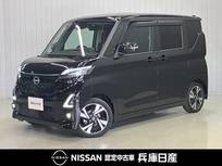 日産 ルークス 660cc 660 ハイウェイスターGターボ プロパイロット エディション ワンオーナー・純正メモリーナビ・全周囲カ