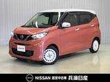 日産 デイズ 660cc 660 ボレロ ワンオーナー・純正CDオーディオ・全周囲カ
