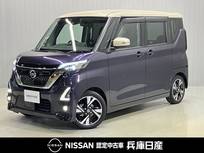 日産 ルークス 660cc 660 ハイウェイスターGターボ プロパイロット エディション ワンオーナー・純正SDナビ・全周囲カメラ・