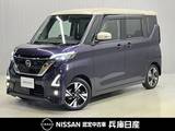 日産 ルークス 660cc 660 ハイウェイスターGターボ プロパイロット エディション ワンオーナー・純正SDナビ・全周囲カメラ・