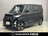日産 ルークス 660cc 660 ハイウェイスターGターボ 当社試乗車アップ・純正メモリーナビ・全周