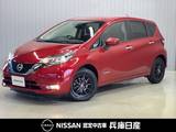 日産 ノート 1200cc 1.2 e-POWER X 純正SDナビ・全周囲カメラ・衝突被害軽減ブ
