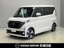 日産 ルークス 660cc 660 ハイウェイスターGターボ プロパイロット エディション 当社試乗車アップ・純正メモリーナビ・全周