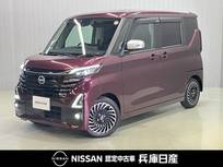 日産 ルークス 660cc 660 ハイウェイスターGターボ アーバンクロム プロパイロット エディション ワンオーナー・メモリーナビ・全周囲カメラ