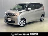 日産 デイズ 660cc 660 X ディーラーOPナビ・全周囲カメラ・ハイビー