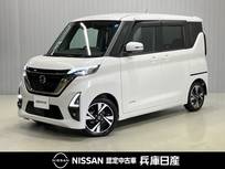 日産 ルークス 660cc 660 ハイウェイスターGターボ プロパイロット エディション ワンオーナー・純正メモリーナビ・全周囲カ