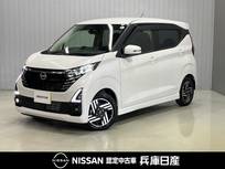 日産 デイズ 660cc 660 ハイウェイスターX プロパイロット エディション ディーラーOPナビ・全周囲カメラ・前席シー