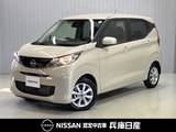 日産 デイズ 660cc 660 X 当社試乗車アップ・ディーラーOPナビ・バッ