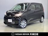 日産 デイズ 660cc 660 X ワンオーナー・メモリーナビ・全周囲カメラ