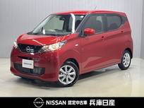 日産 デイズ 660cc 660 X 当社試乗車アップ・純正メモリーナビ・バッ