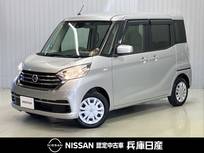日産 デイズルークス 660cc 660 S ワンオーナー・CDオーディオ・衝突被害軽減
