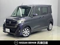 日産 デイズルークス 660cc 660 ハイウェイスター Xターボ ワンオーナー・ディーラーOPナビ・左側電動