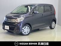 日産 デイズ 660cc 660 X 伊丹展示場