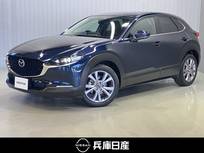 マツダ CX-30 2000cc 2.0 20S プロアクティブ ツーリングセレクション ワンオーナー・マツダ純正SDナビ・全周囲カ
