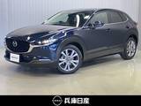 マツダ CX-30 2000cc 2.0 20S プロアクティブ ツーリングセレクション ワンオーナー・マツダ純正SDナビ・全周囲カ