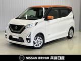 日産 デイズ 660cc 660 ハイウェイスターX 純正メモリーナビ・全周囲カメラ・SOSコー