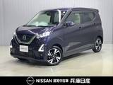 日産 デイズ 660cc 660 ハイウェイスターGターボ 純正メモリーナビ・全周囲カメラ・衝突被害