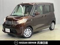 日産 デイズルークス 660cc 660 X ワンオーナー・純正メモリーナビ・全周囲カ