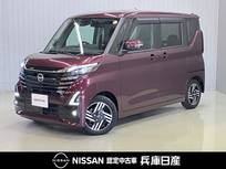 日産 ルークス 660cc 660 ハイウェイスターX プロパイロット エディション プロパイロット機能&9インチ画面メモリ-ナ