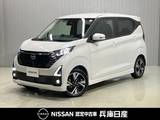 日産 デイズ 660cc 660 ハイウェイスターGターボ 当社社用車アップ・純正メモリーナビ・全周