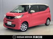 日産 デイズ 660cc 660 X 伊丹展示場