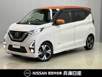 日産 デイズ 660cc 660 ハイウェイスターGターボ プロパイロット エディション ワンオーナー・純正SDナビ・全周囲カメラ・