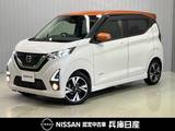 日産 デイズ 660cc 660 ハイウェイスターGターボ プロパイロット エディション ワンオーナー・純正SDナビ・全周囲カメラ・