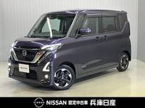 日産 ルークス 660cc 660 ハイウェイスターX プロパイロット エディション ワンオーナー・純正SDナビ・全周囲カメラ・