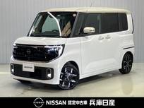 日産 ルークス 660cc 660 ハイウェイスターGターボ プロパイロット エディション 当社試乗車アップ・メーカーOPナビ・両側電