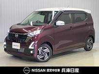日産 デイズ 660cc 660 ハイウェイスターX ワンオーナー・全周囲カメラ(ミラー内)・LE