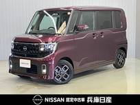 日産 ルークス 660cc 660 ハイウェイスターX プロパイロット エディション 当社試乗車アップ・メーカーナビ・全周囲カ