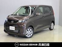 日産 デイズ 660cc 660 X 当社試乗車アップ・純正メモリーナビ・全周