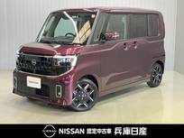 日産 ルークス 660cc 660 ハイウェイスターGターボ 当社試乗車アップ・プロパイロットエディシ