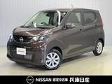 日産 デイズ 660cc 660 X 当社試乗車アップ・ディーラーOPナビ・全周