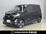 日産 デイズ 660cc 660 ハイウェイスターX メモリーナビ・全周囲カメラ・SOSコールス