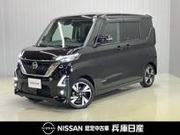 日産 ルークス 660cc 660 ハイウェイスターGターボ プロパイロット エディション プロパイロット・LEDヘッドライト・SOSコー