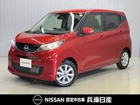 日産 デイズ 660cc 660 X 当社試乗車アップ・純正メモリーナビ・全周